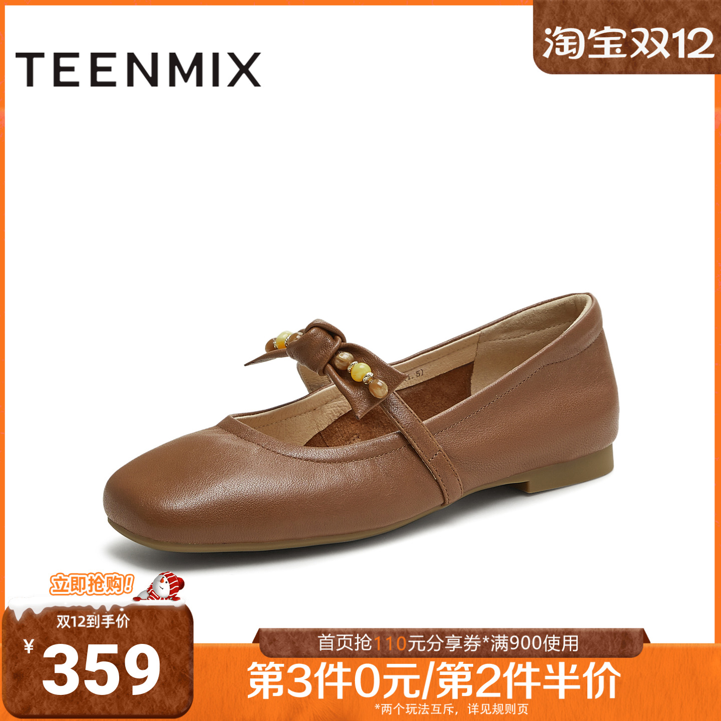 天美意2025秋新款商场同款纯色平底舒适女芭蕾玛丽珍鞋BL541CQ5