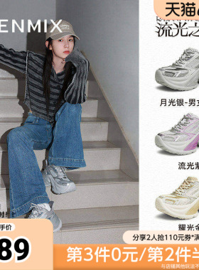 天美意新款商场同款厚底休闲运动鞋百搭女老爹鞋CHK20AM5