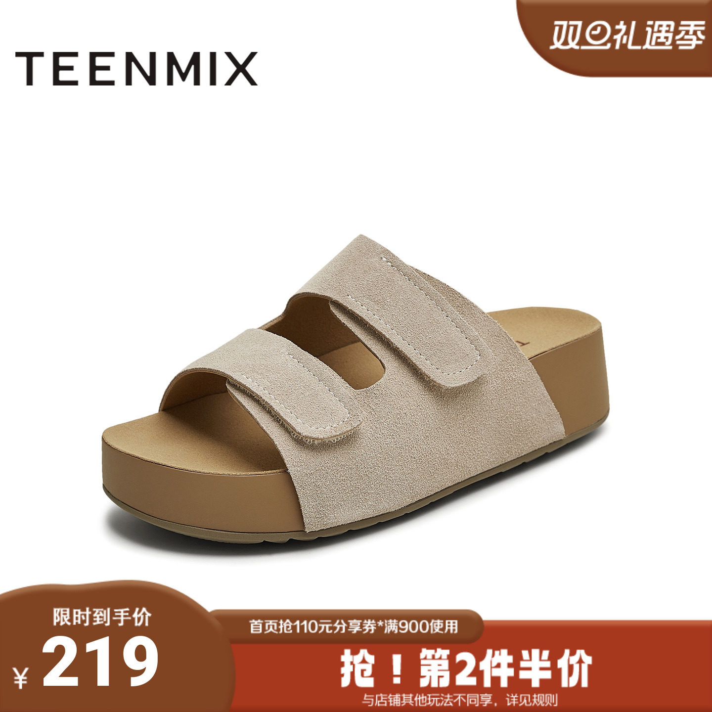 天美意2025秋新款魔术贴厚底拖鞋外穿沙滩鞋女勃肯拖鞋KK064CT5