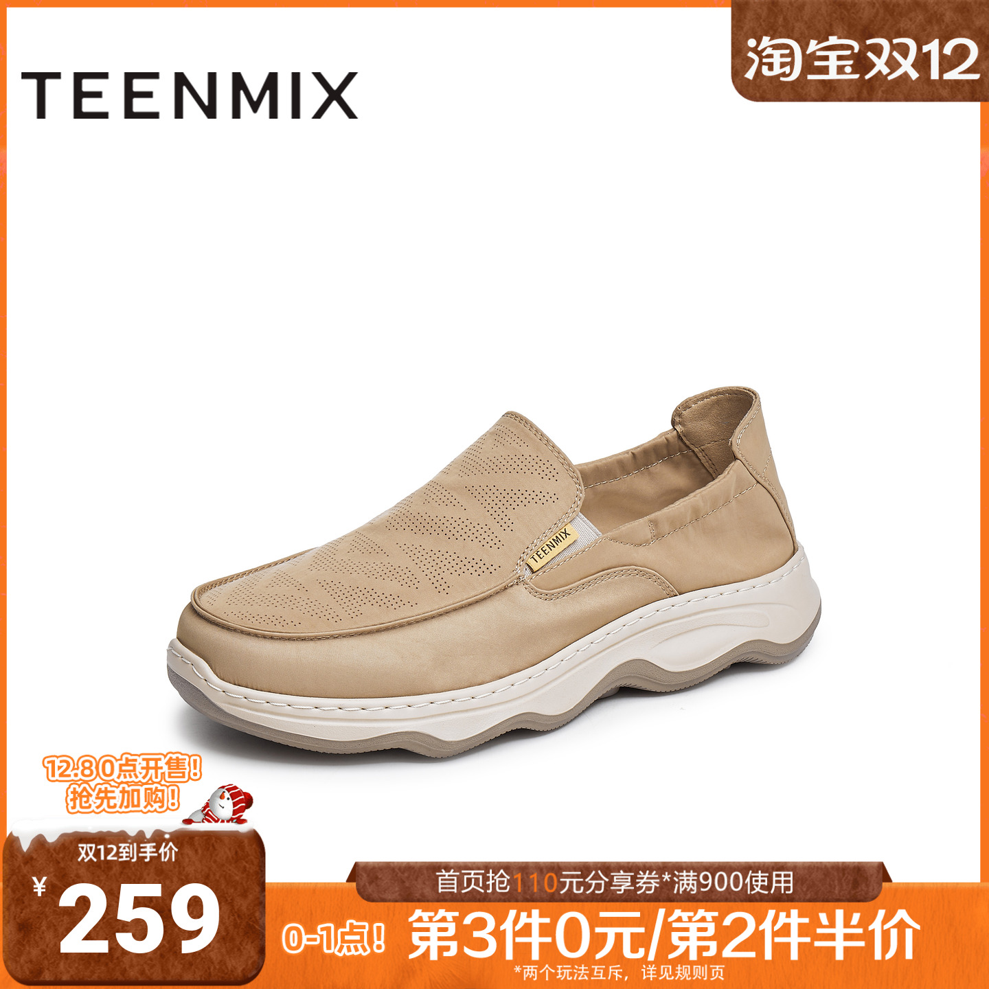 天美意2025夏新款商场同款舒适懒人帆布鞋一脚蹬男布鞋3QR02BM5