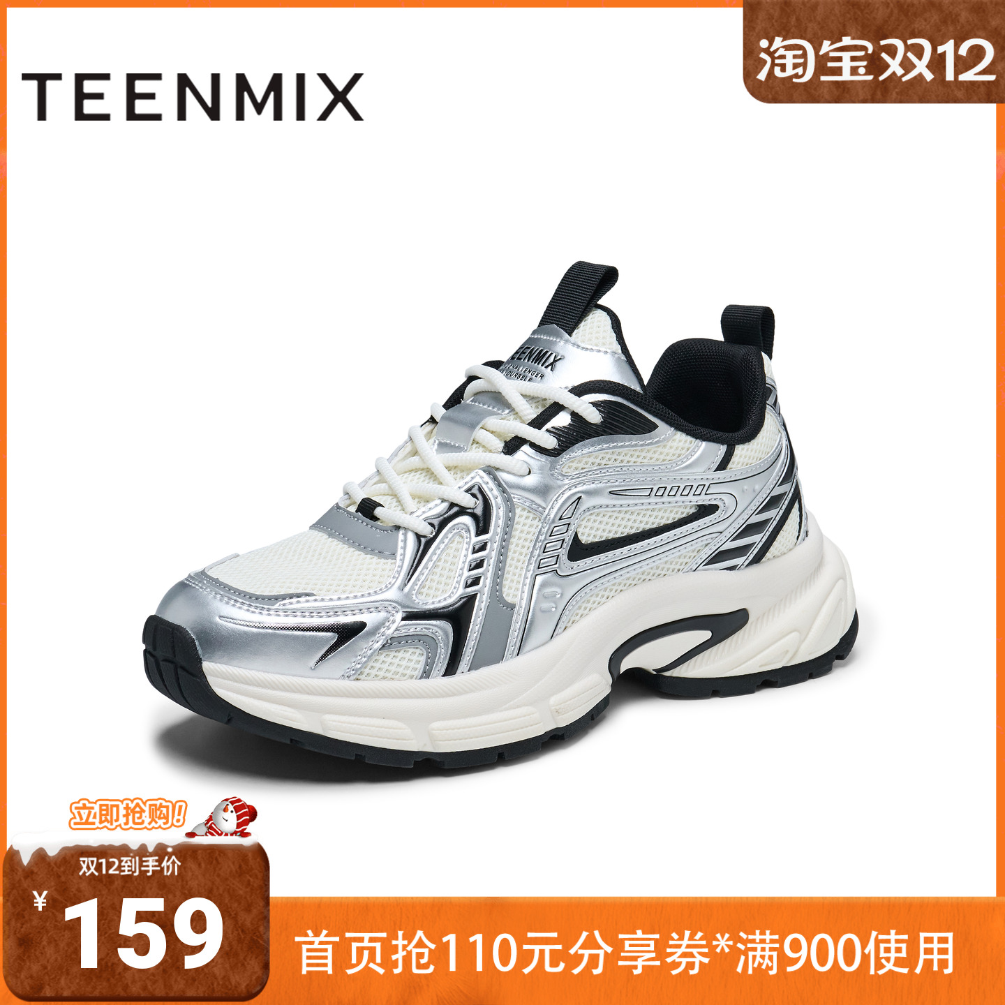 天美意2025新款商场同款通勤厚底百搭男老爹鞋3UC01AM5