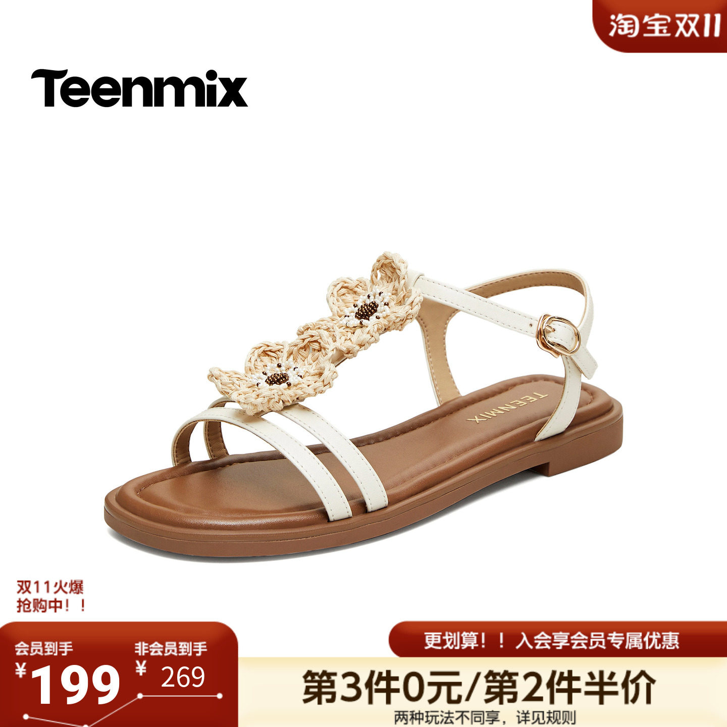 天美意2026夏新款平跟花朵一字带日常简约休闲女凉鞋6YL09BL6