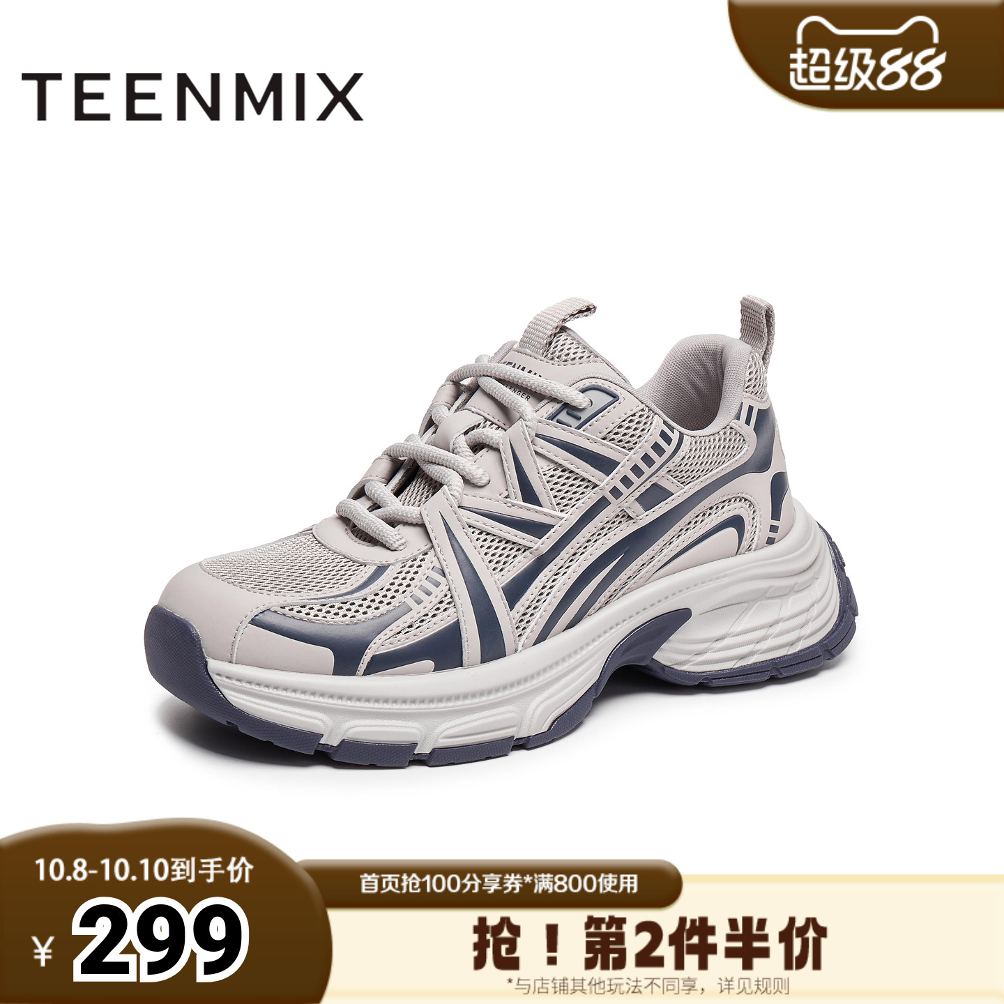 天美意2025秋新款厚底系带休闲运动百搭小个子男老爹鞋LDX38CM5