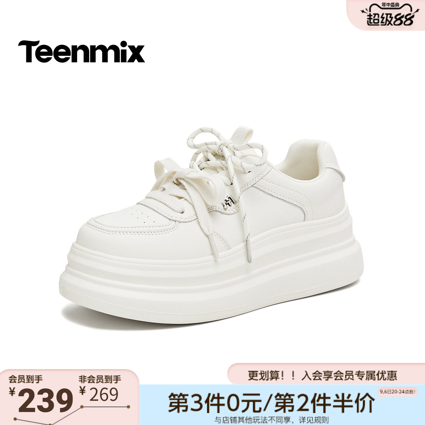 天美意2026秋新款商场同款厚底纯色双鞋带小白鞋女板鞋BM461AM6