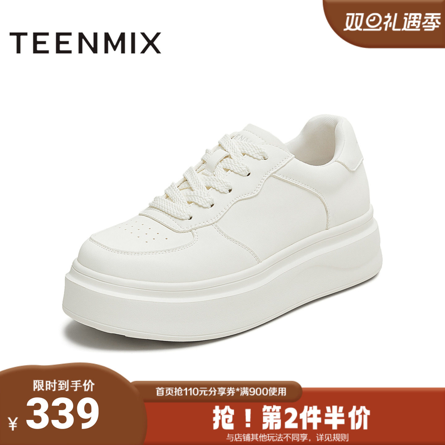 天美意2025秋新款休闲系带百搭厚底纯色通勤女小白鞋KB085CM5