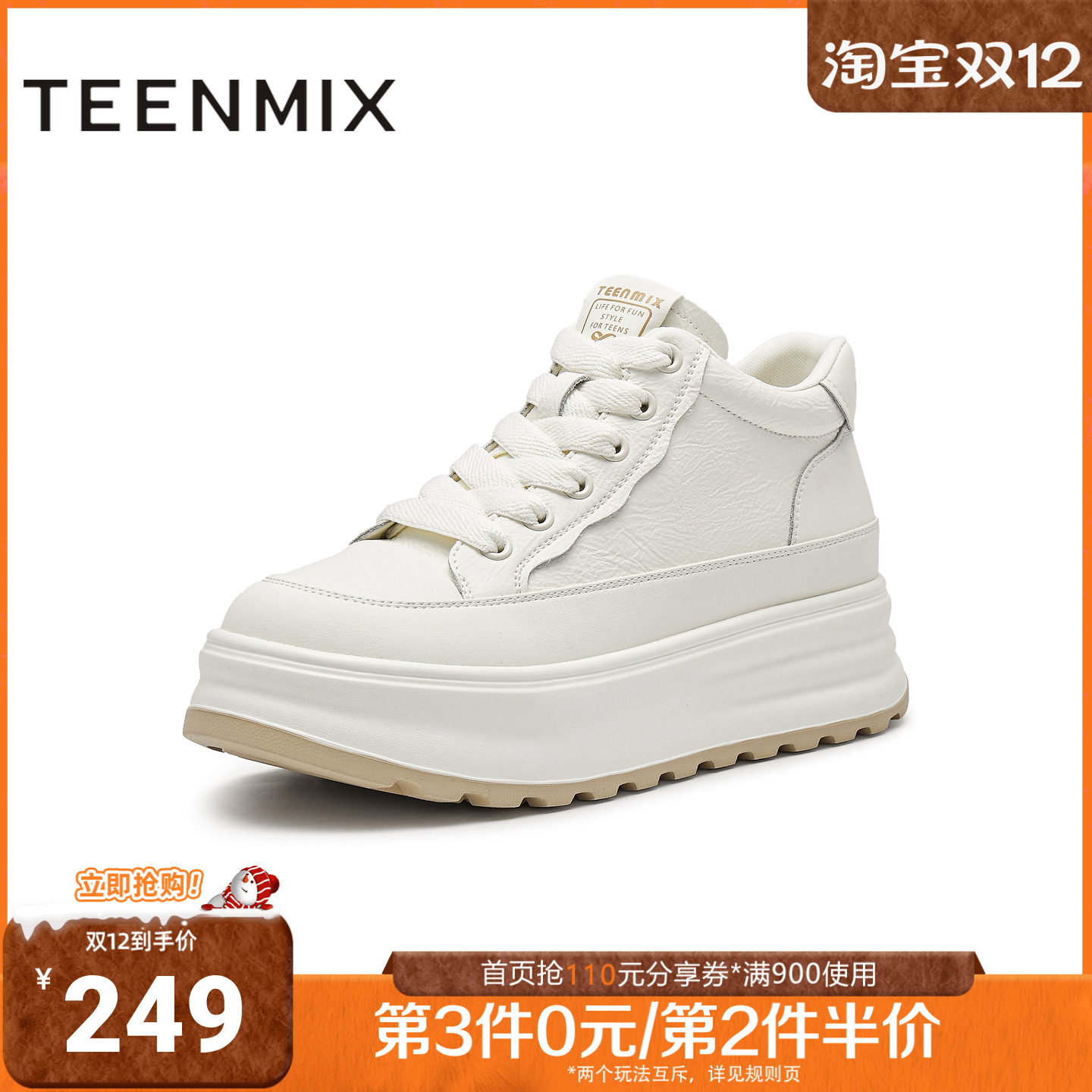 天美意冬新款商场同款厚底增高百搭休闲鞋女高帮鞋BK201DD4