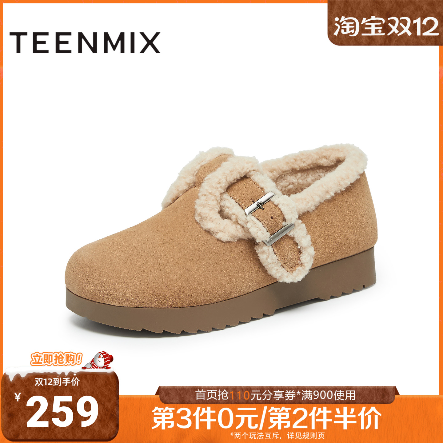 天美意冬新款商场同款勃肯鞋毛绒保暖女毛毛单鞋BK221DM4