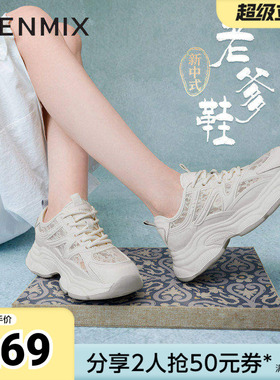天美意网面透气厚底老爹鞋运动鞋女小白休闲鞋夏新款BF242BM4