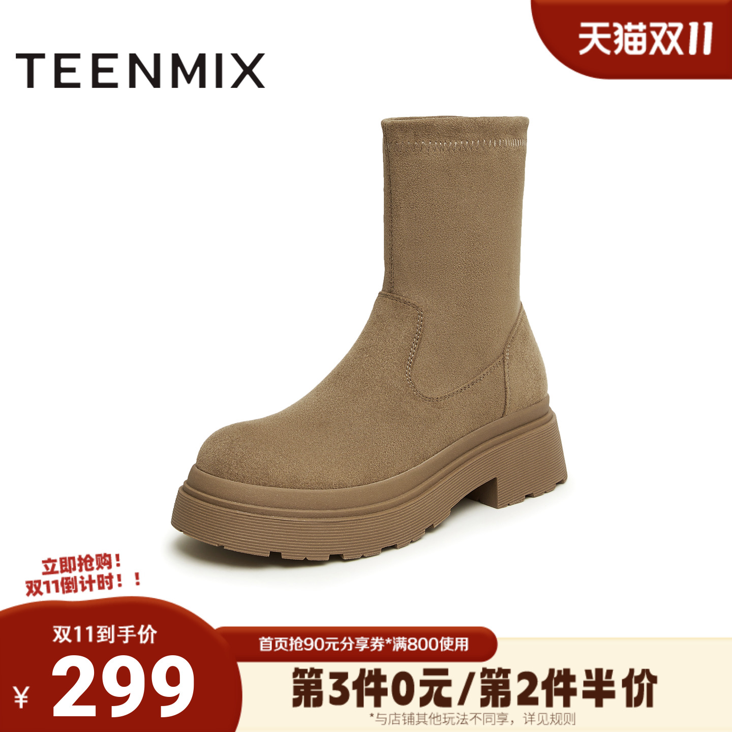 天美意冬新款简约气质时装靴百搭弹力靴女短靴NTX28DD4