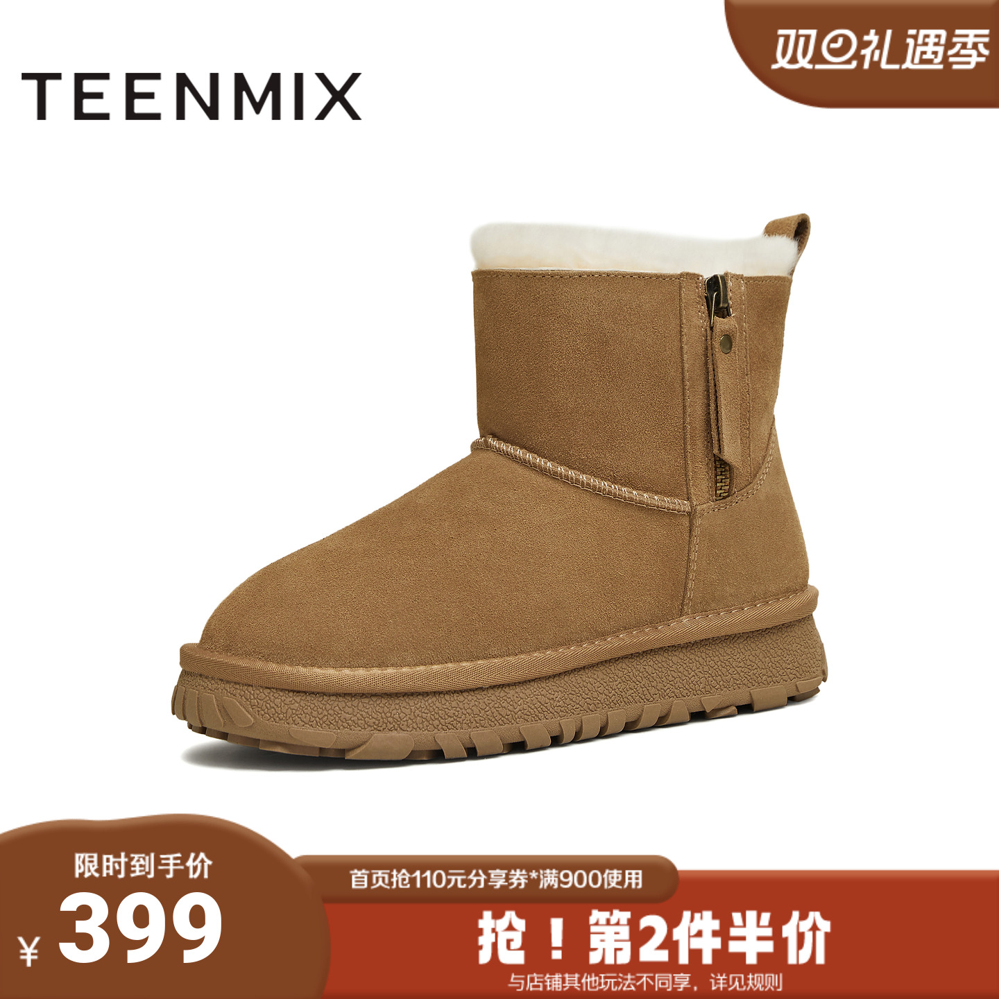 天美意2025冬新款厚底休闲加绒保暖百搭短靴女雪地靴KXD72DZ5