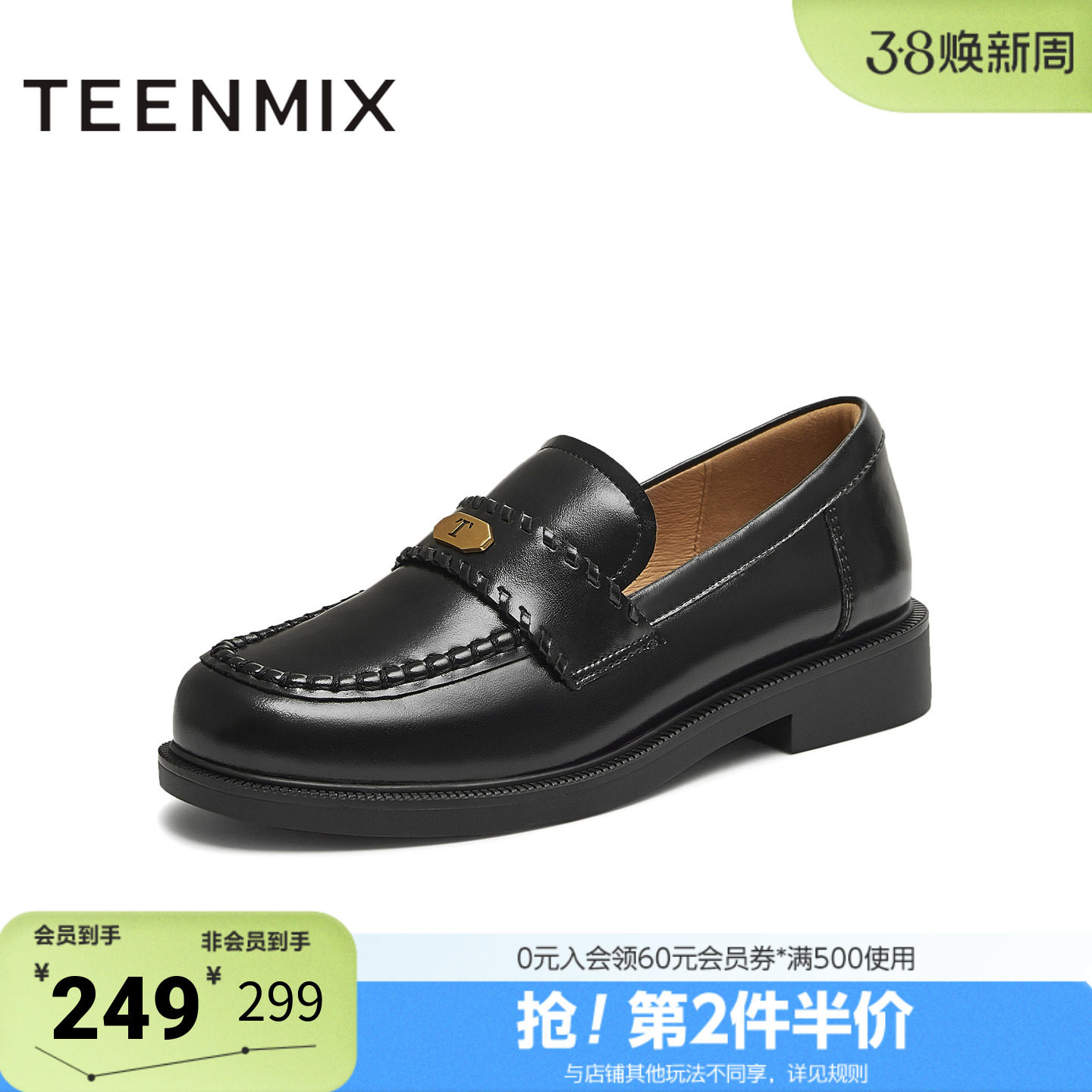 天美意春新款亮面皮鞋单鞋学院风jk制服女乐福鞋CXC54CA5