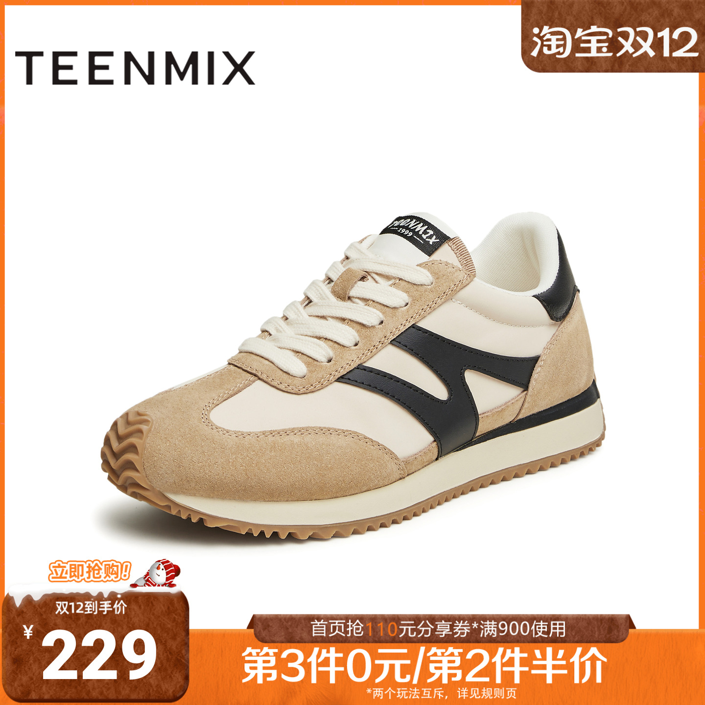 天美意2024春新款厚底潮流拼色复古阿甘德训鞋女休闲鞋KG001AM4