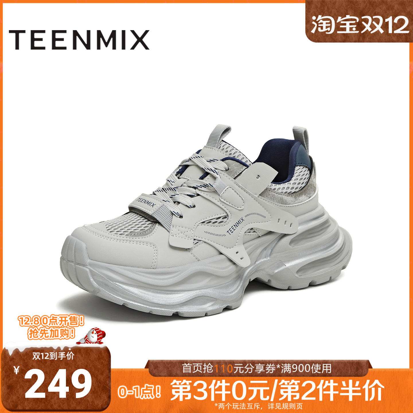 天美意2025冬新款时髦i潮酷街头厚底老爹鞋女休闲鞋KD132DM5