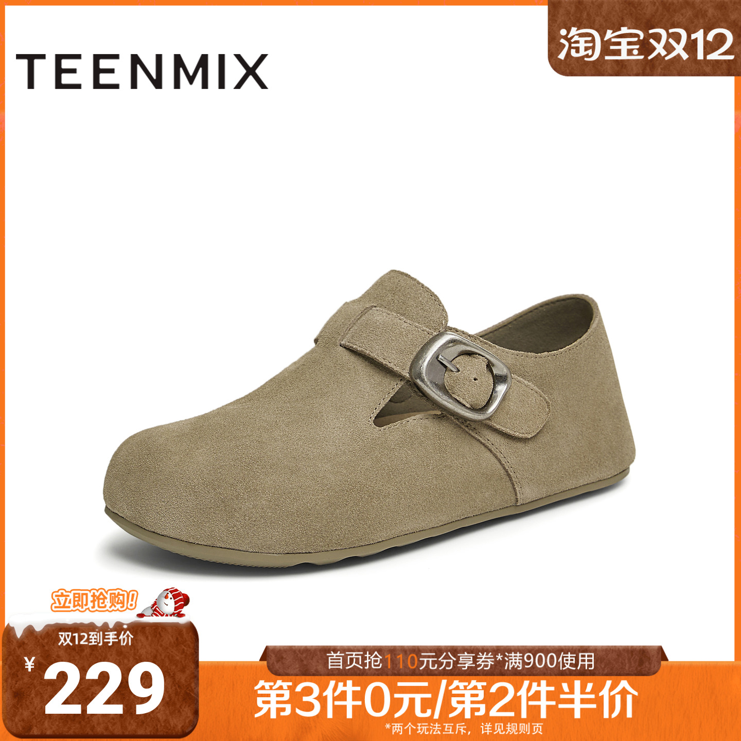 天美意秋新款平跟英伦复古百搭休闲单鞋女勃肯鞋KK010CM4