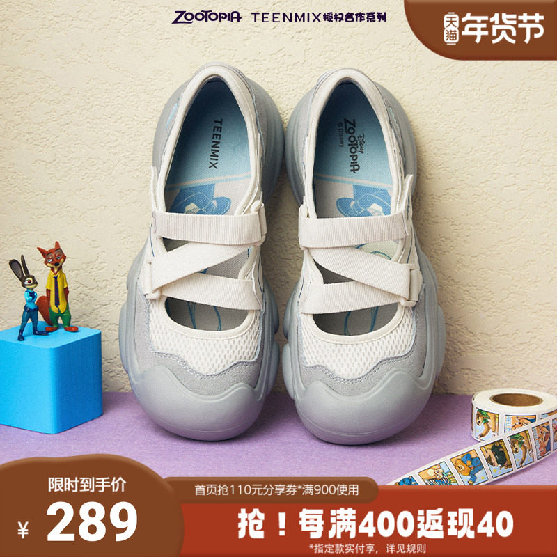 天美意2025新款商场同款疯狂动物城联名女玛丽珍鞋CKY03AQ5,女鞋,玛丽珍鞋,淘宝优惠券,粉丝福利购,淘宝优惠卷