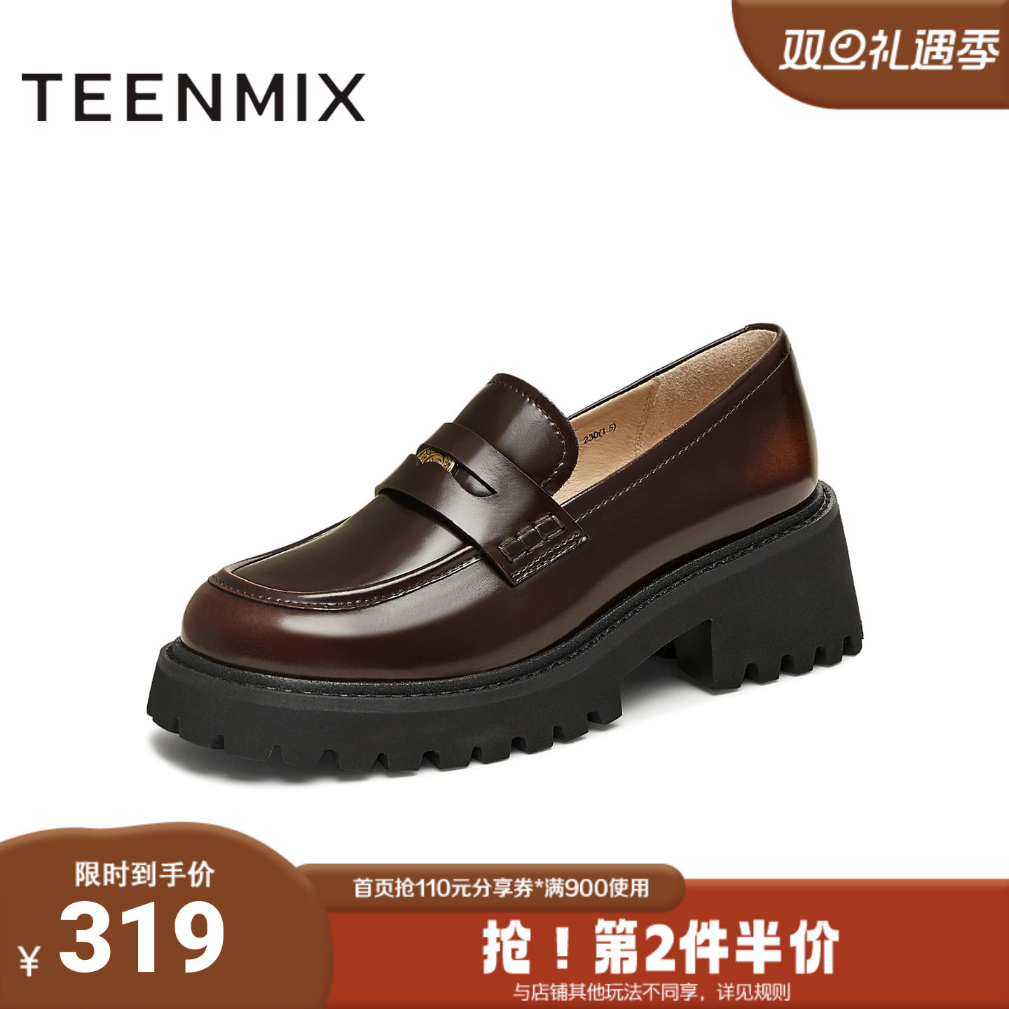 天美意2025新款复古百搭通勤时尚纯色厚底女乐福鞋COQ01AA5