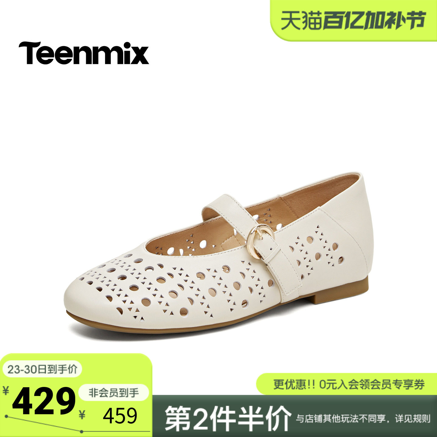 天美意2026夏新款商场同款冲孔镂空浅口玛丽珍女单鞋BM741BQ6