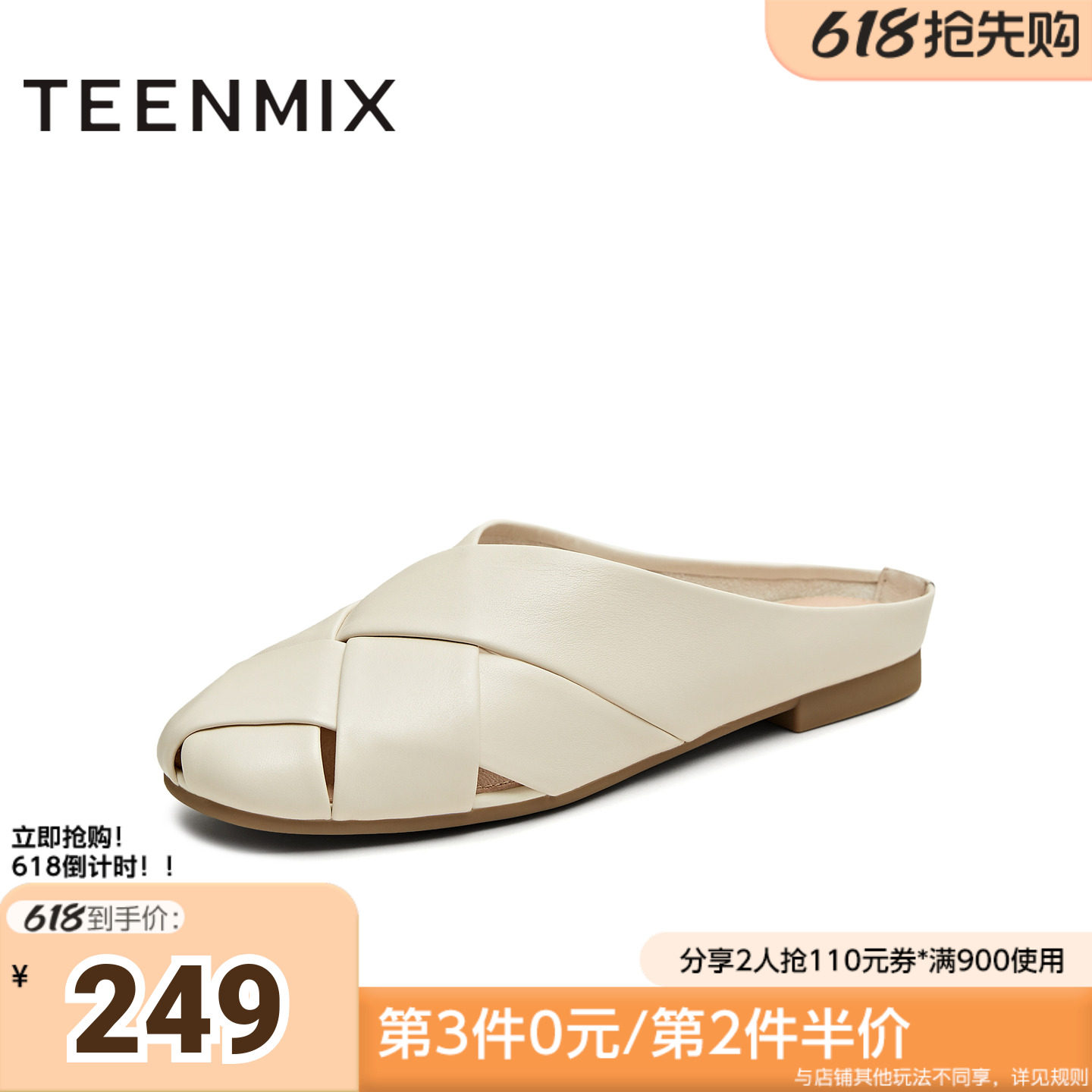 天美意夏季新款编织懒人包头半拖平底外穿女穆勒鞋KT087BH5
