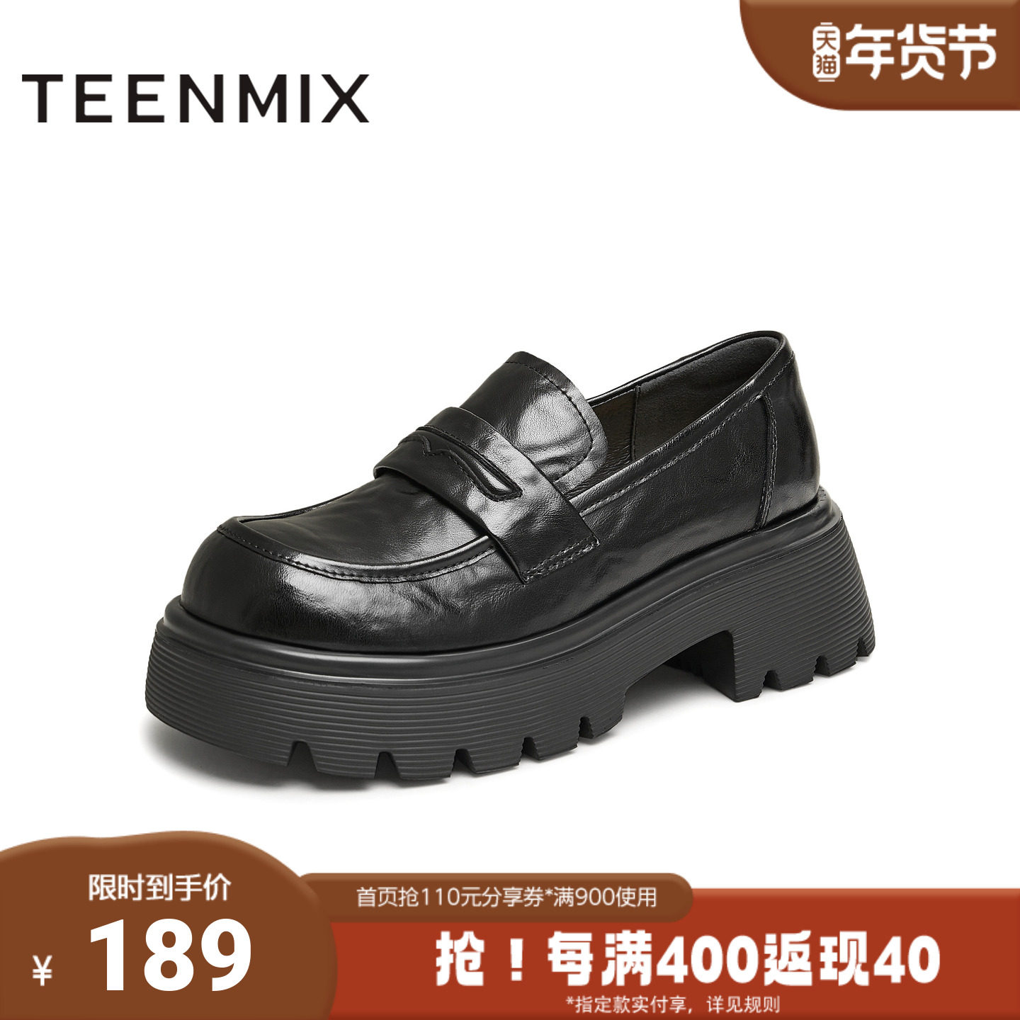 天美意秋新款商场同款小皮鞋jk百搭女学院乐福鞋BJ991CA4,女鞋,乐福鞋（豆豆鞋）,淘宝优惠券,粉丝福利购,淘宝优惠卷