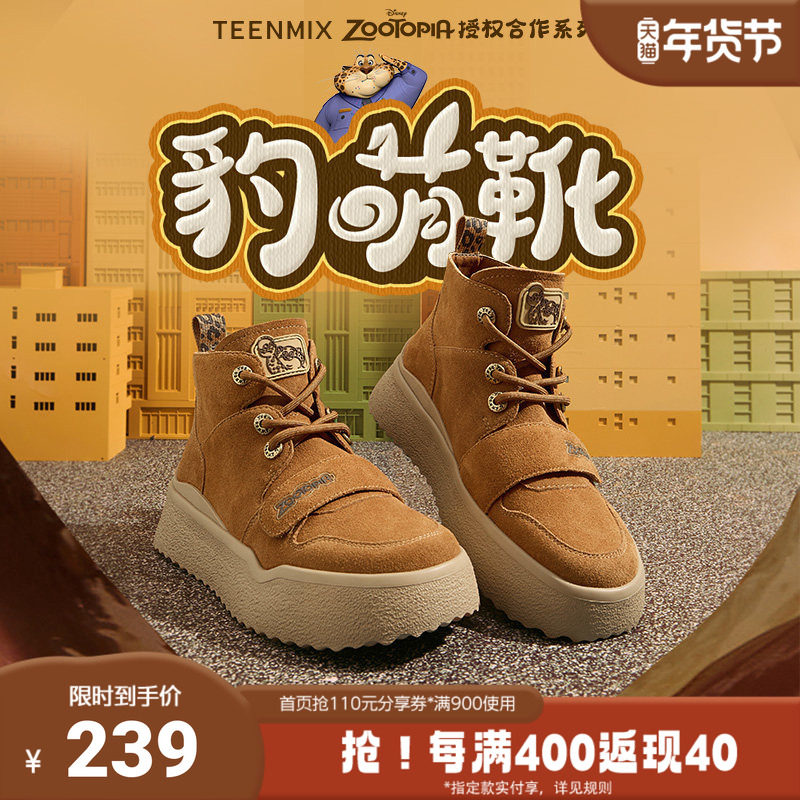 【反季清仓】天美意疯狂动物城联名复古女雪地靴CPP45DD4,女鞋,时尚雪地靴,淘宝优惠券,粉丝福利购,淘宝优惠卷