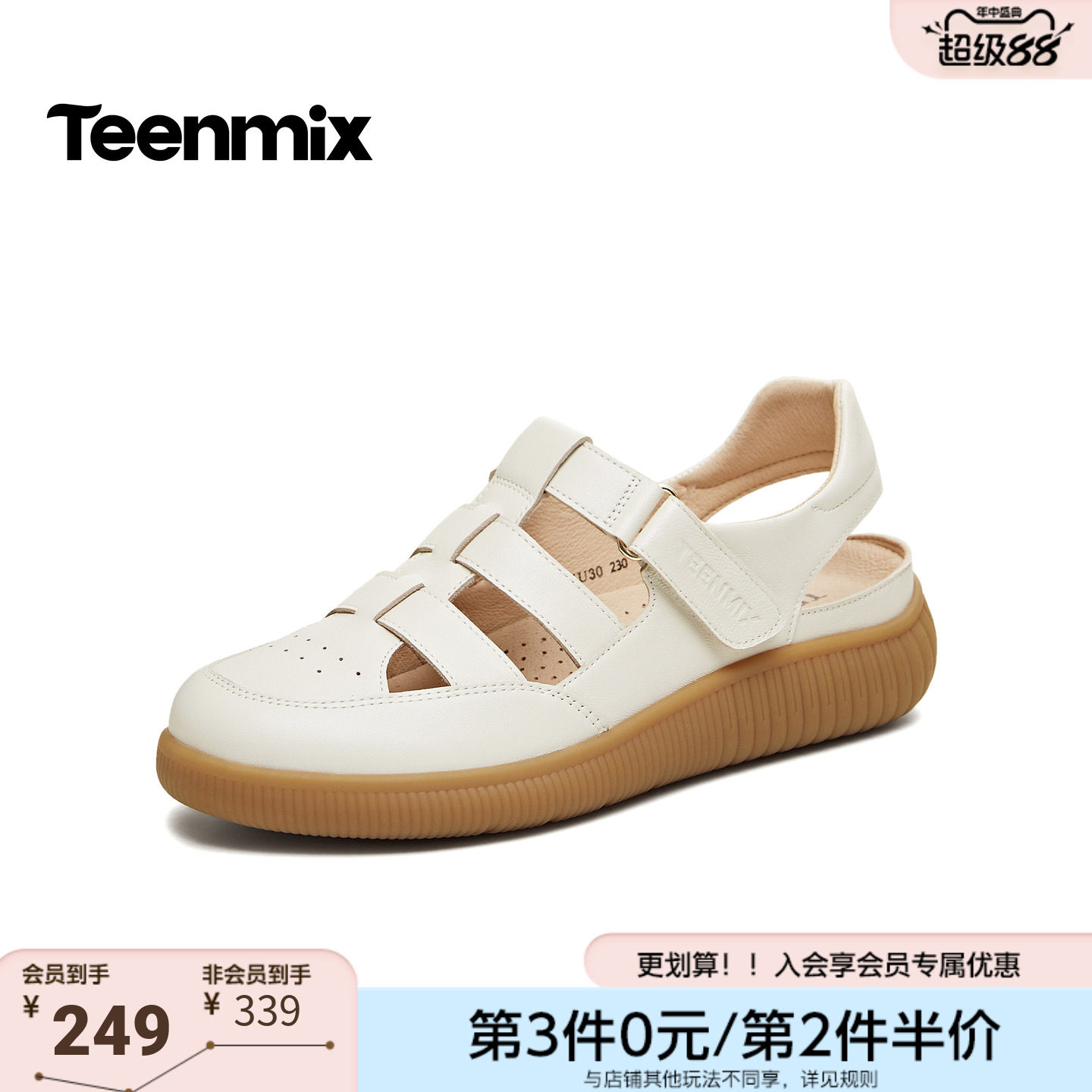 天美意2026夏新款商场同款纯色百搭透气舒适女罗马凉鞋6ZU30BH6