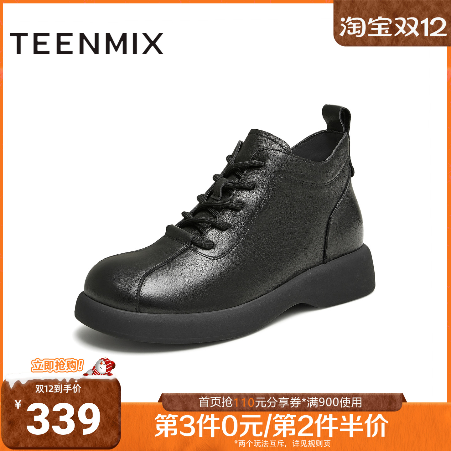 天美意冬新款商场同款厚底英伦简约短靴女马丁靴BJ821DD4