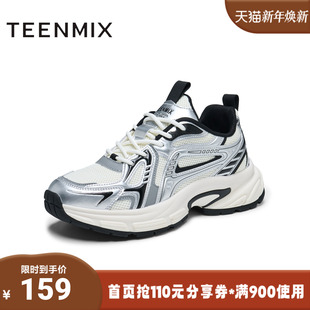 3UC01AM5 通勤厚底百搭男老爹鞋 天美意2025新款 商场同款