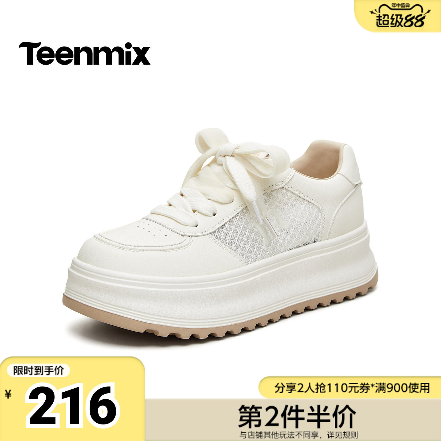 天美意2026夏新款商场同款纯色百搭网面透气小白鞋女板鞋BM781BM6