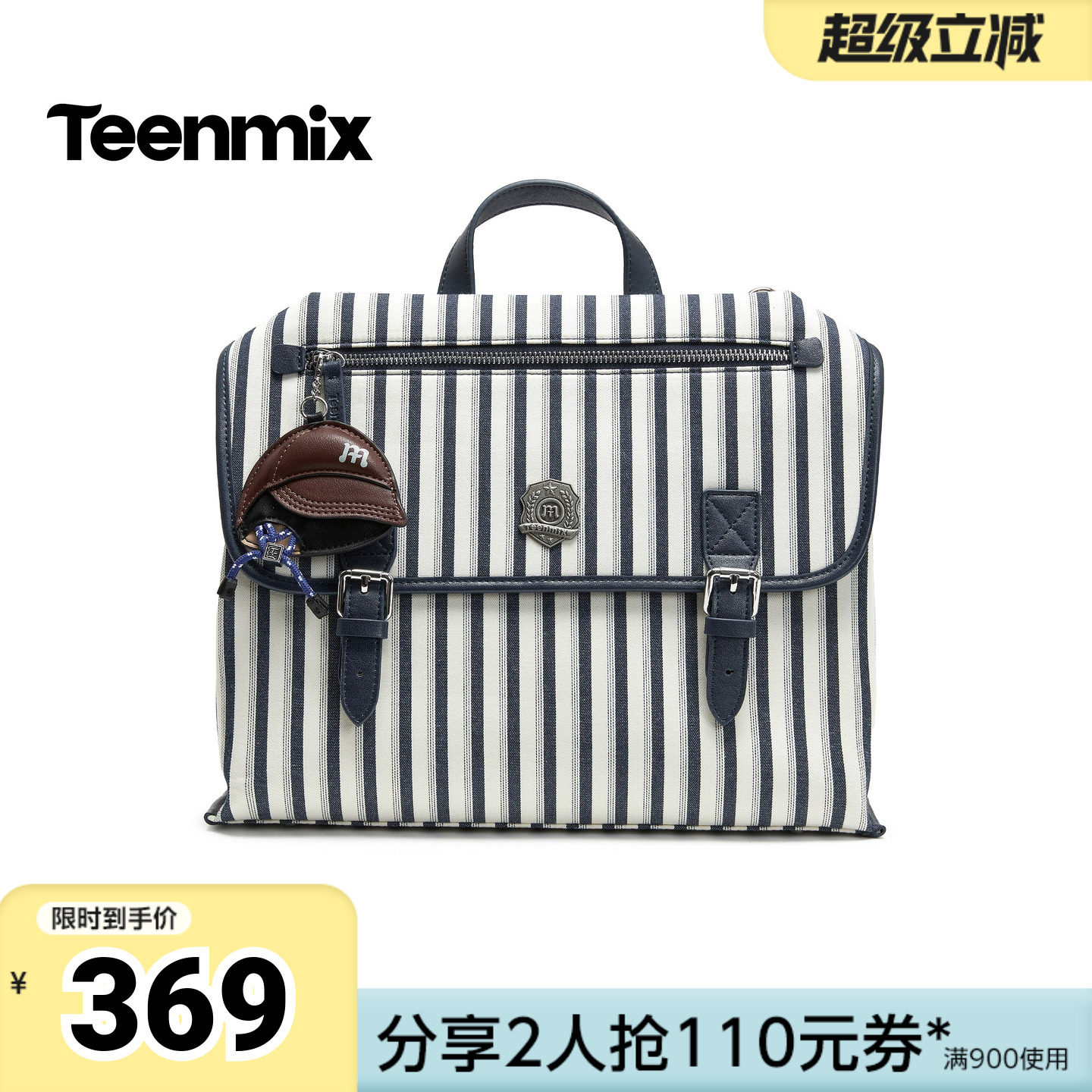 天美意2026夏新款商场同款条纹百搭休闲学院风女双肩包X3270BX6