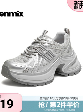 天美意2026春新款厚底增高网面透气时尚休闲鞋女老爹鞋KD144AM6