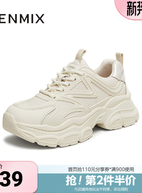 天美意新款商场同款厚底纯色运动百搭女老爹鞋BK741AM5