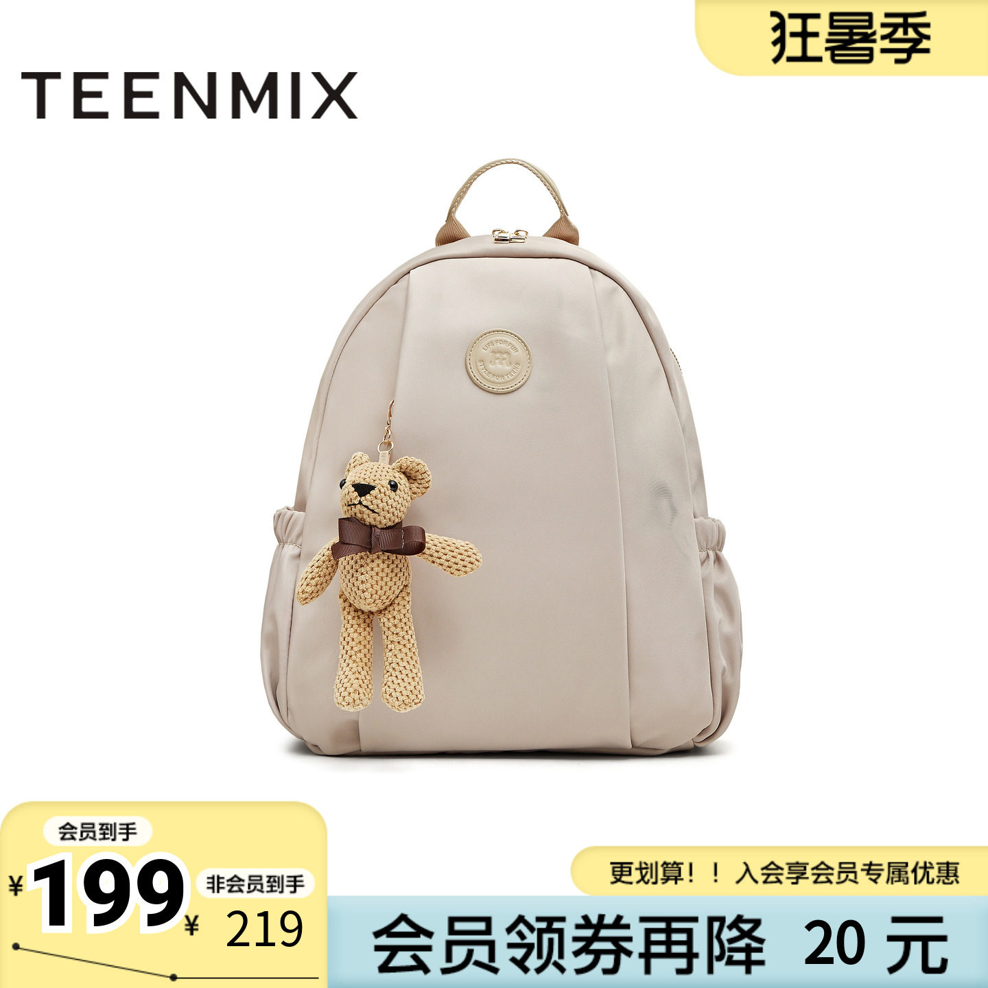 天美意春新款商场同款简约百搭休闲外出女双肩包3730-CX5
