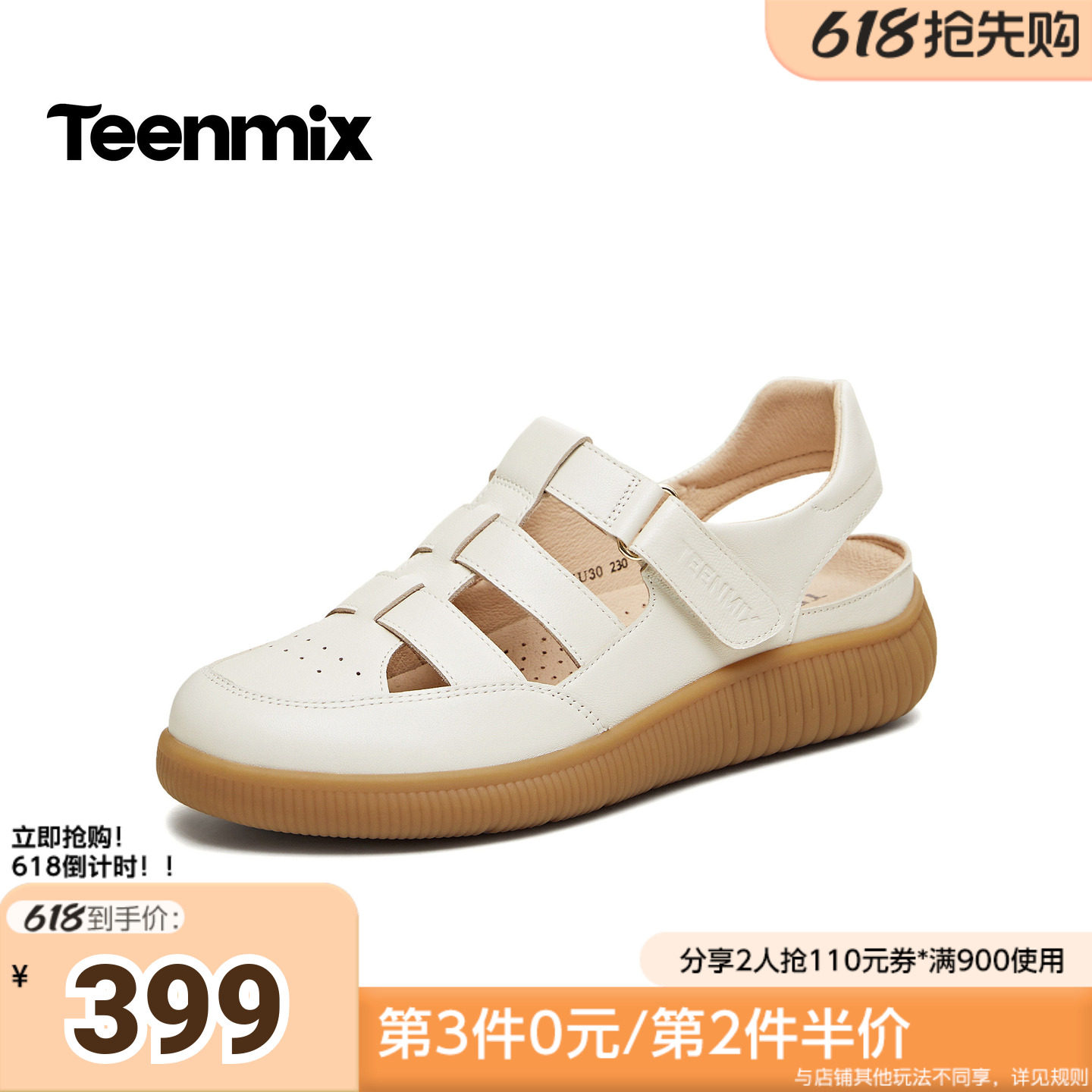 天美意2026夏新款商场同款纯色百搭透气舒适女罗马凉鞋6ZU30BH6