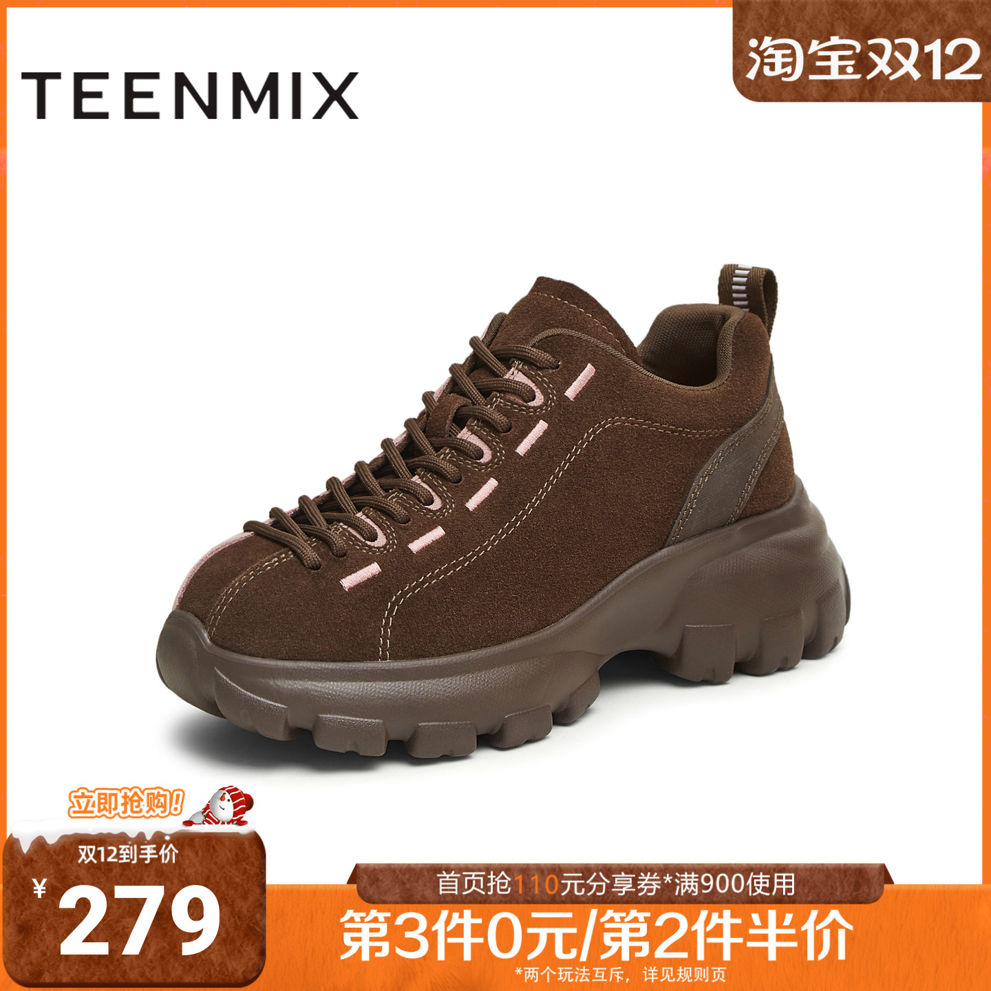 天美意2025新款商场同款休闲系带百搭撞色女老爹鞋BK401AM5