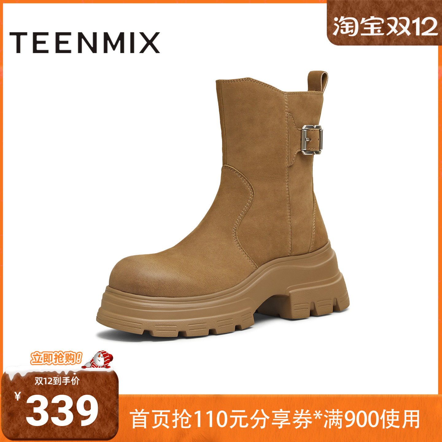 天美意2025冬新款商场同款厚底增高百搭短靴女时装靴CFB60DZ5