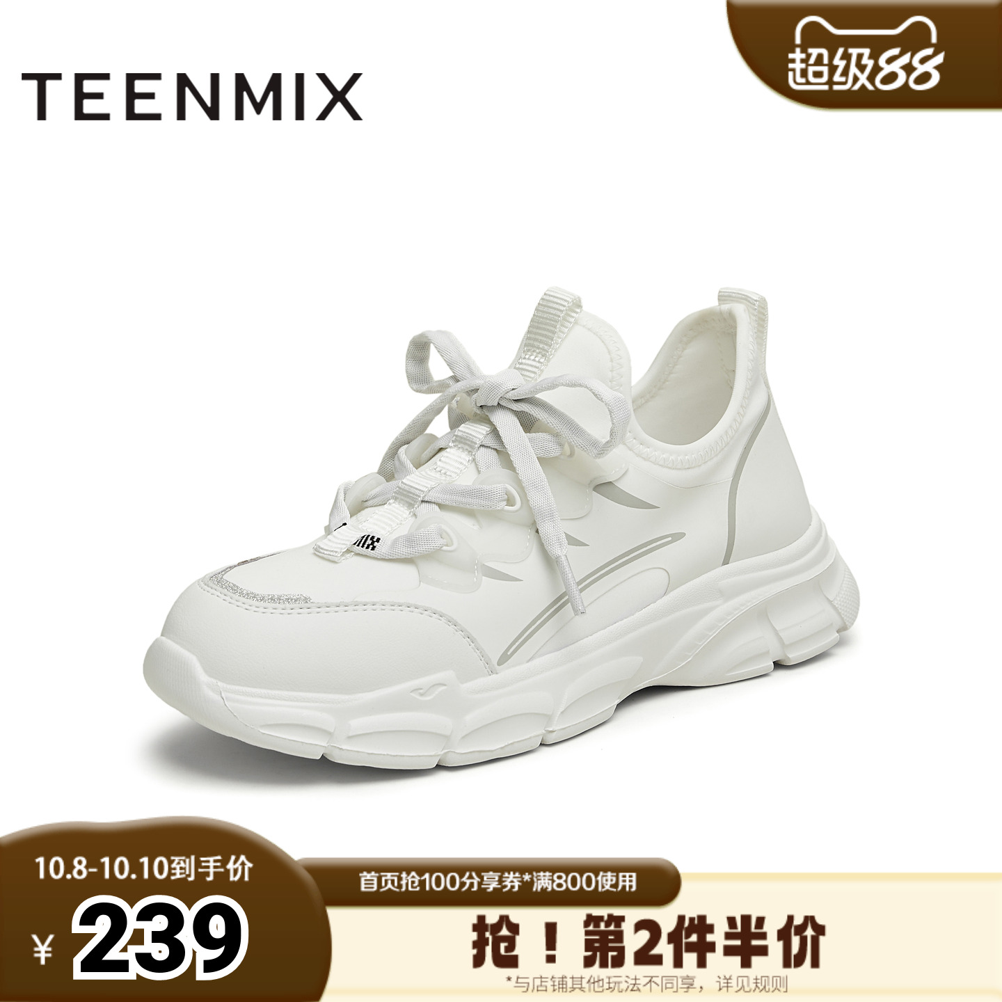 天美意2025新款商场同款厚底轻便舒适休闲鞋女老爹鞋BI842AM5