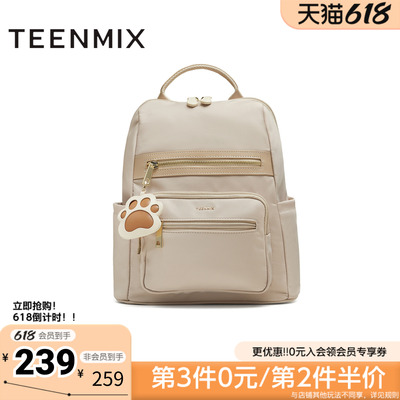 天美意春新款商场同款纯色百搭休闲外出女双肩包X3176CX5