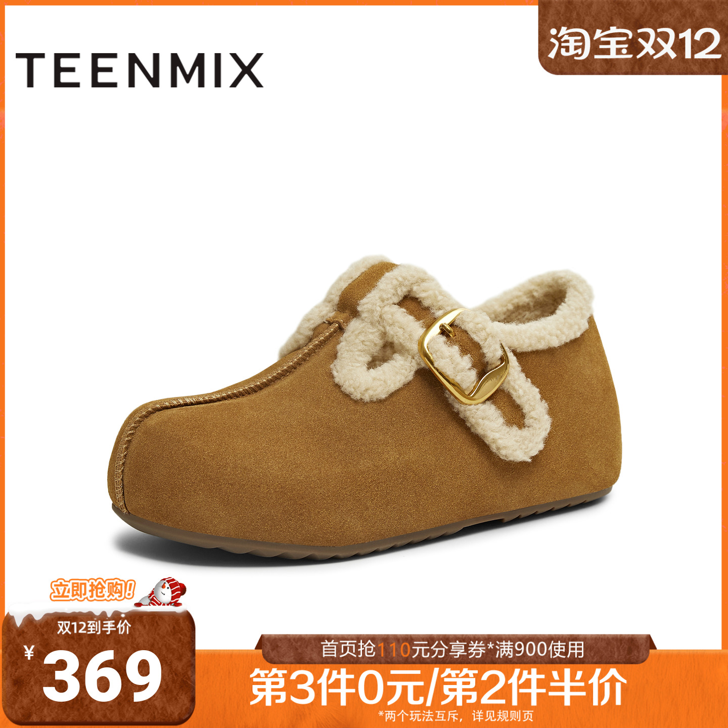 天美意2025冬新款商场同款舒适保暖毛绒单鞋女勃肯鞋BM321DA5