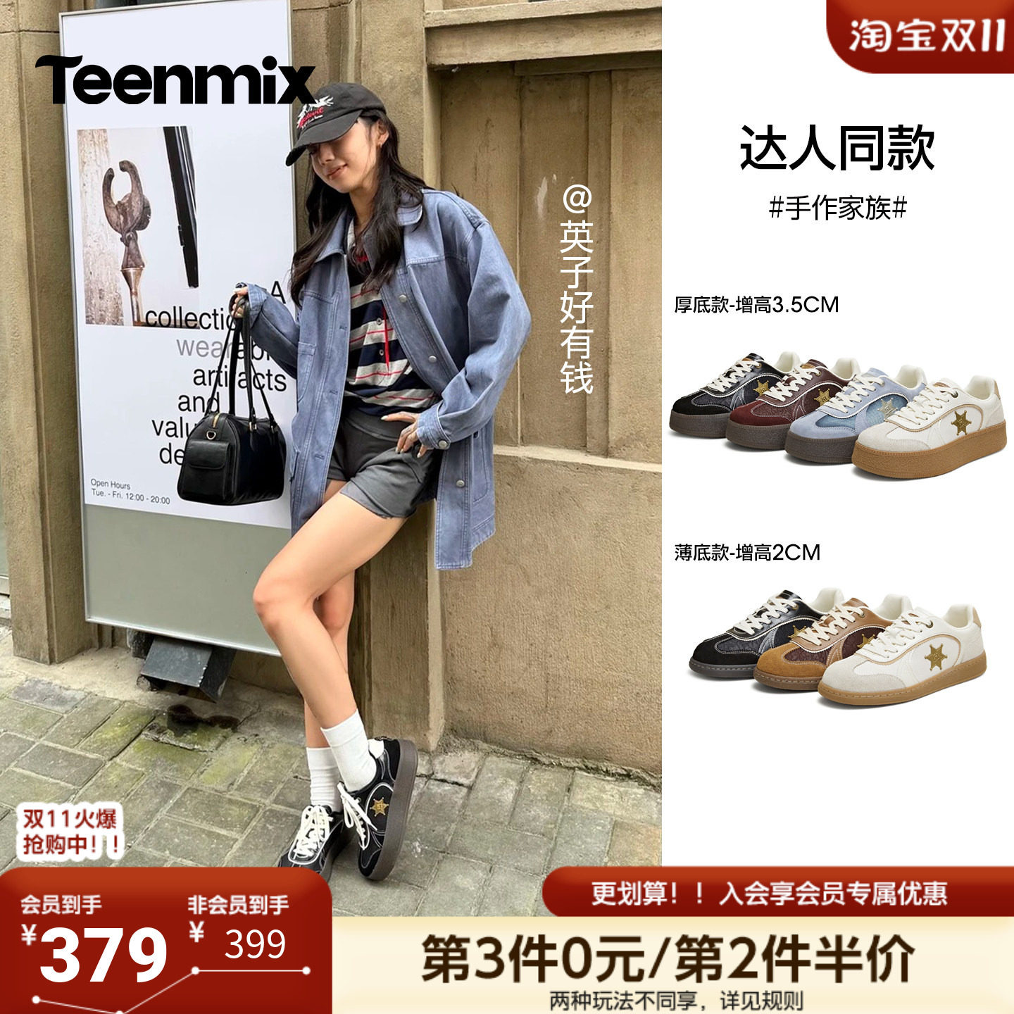 天美意2026秋新款商场同款复古百搭舒适增高休闲德训鞋女6YY23CM6