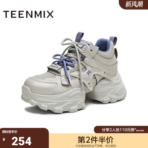 天美意冬新款商场同款运动街头潮酷老爹鞋女休闲鞋BM231DM5