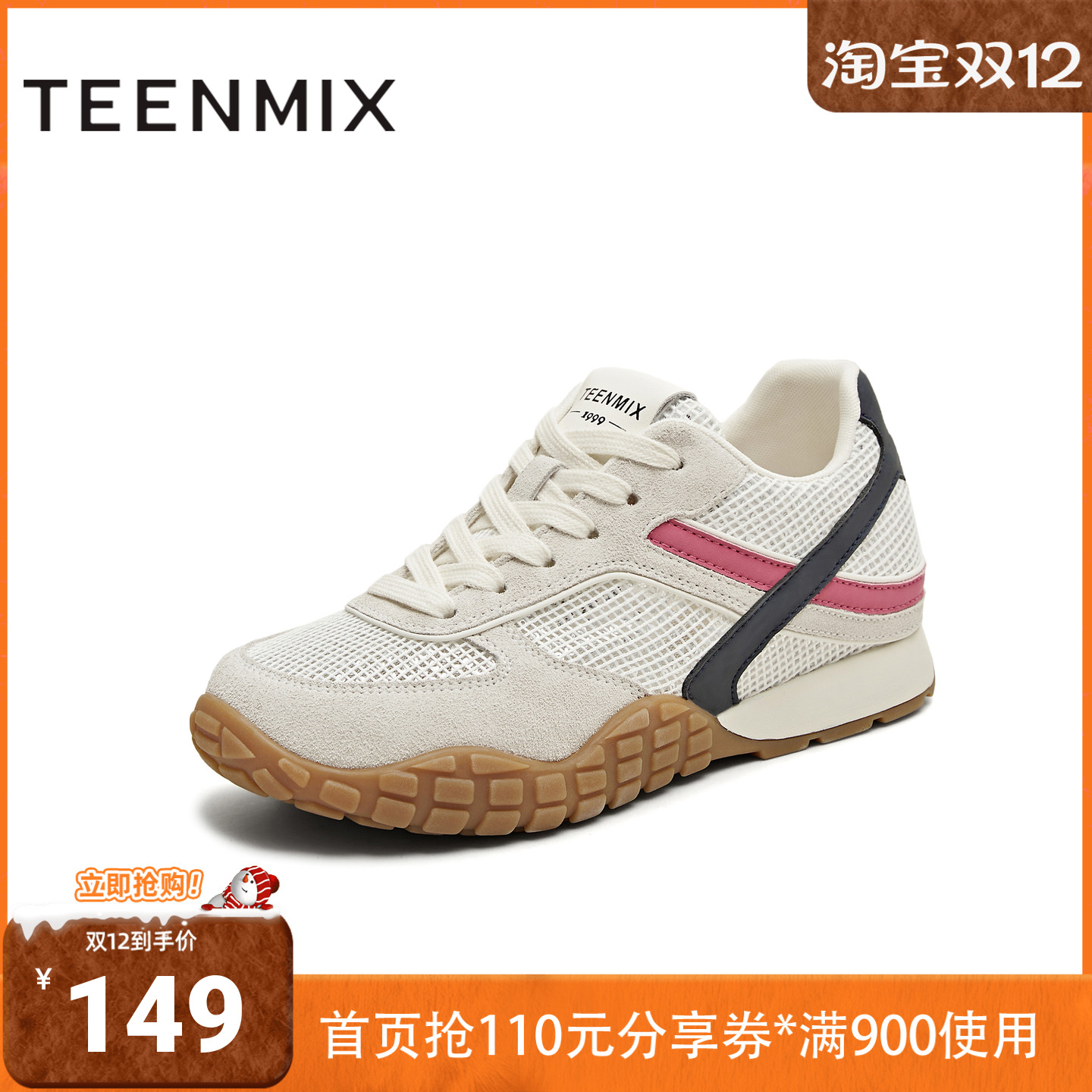 天美意2025夏新款休闲系带运动百搭撞色复古女德训鞋KG098BM5