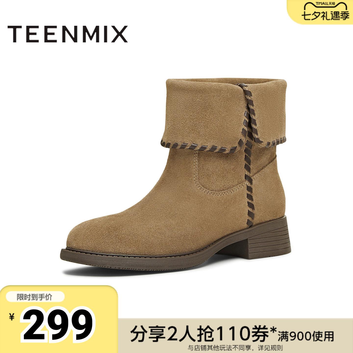 天美意冬新款纯色百搭复古翻短靴堆堆靴户外女西部靴KXZ17DZ5