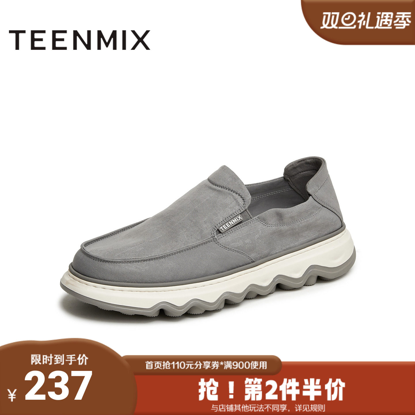 天美意2025夏新款一脚蹬耐穿休闲舒适外穿懒人鞋男布鞋BX242BM5