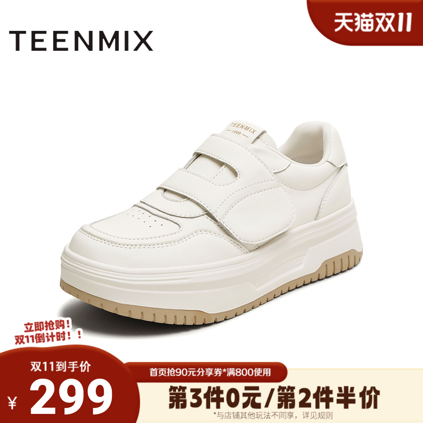 天美意2025秋新款休闲厚底百搭魔术贴潮流通勤女小白鞋KB080CM5