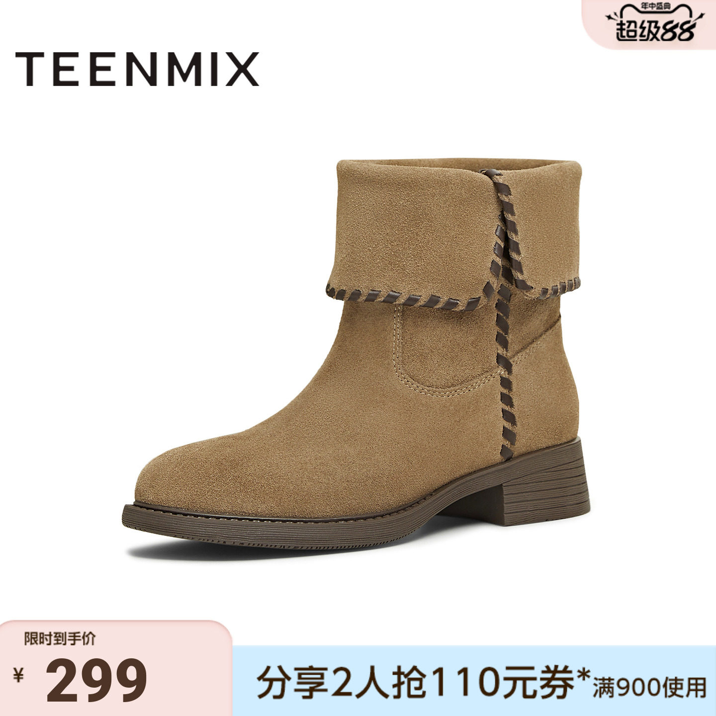 天美意冬新款纯色百搭复古翻短靴堆堆靴户外女西部靴KXZ17DZ5