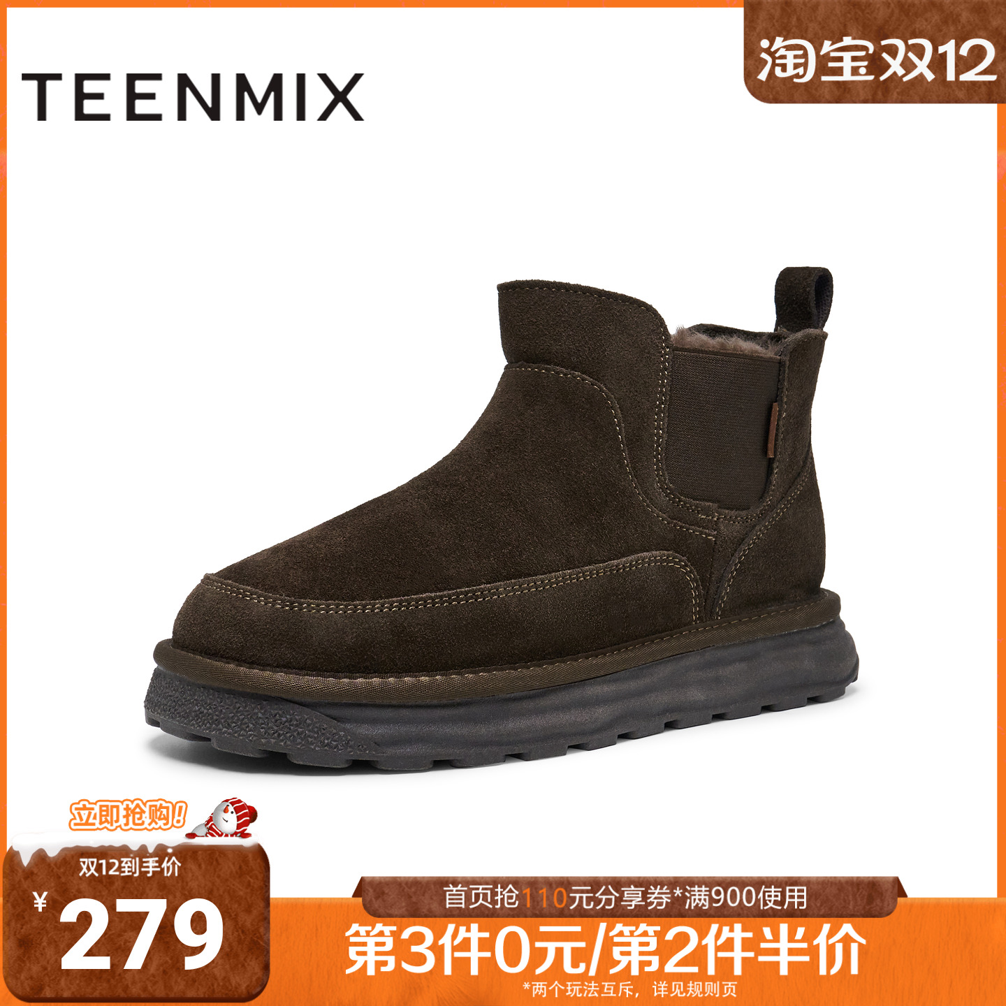 天美意冬新款商场同款英伦风复古时尚男休闲鞋C2T42DD4