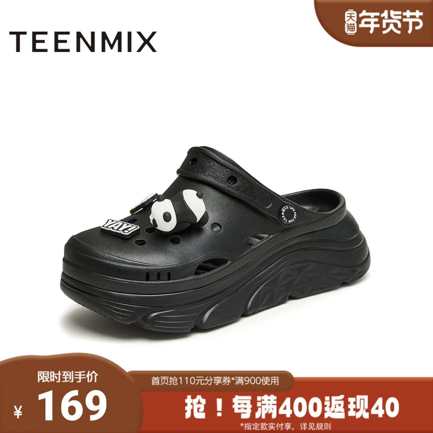 天美意新款增高厚底洞洞鞋卡通包头休闲女凉拖CMX11BL4,女鞋,洞洞鞋,淘宝优惠券,粉丝福利购,淘宝优惠卷