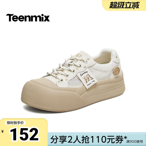 天美意2026夏新款运动网面百搭厚底系带户外女休闲板鞋KB111BM6