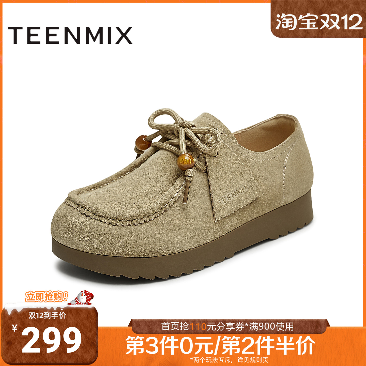 天美意2025秋新款商场同款休闲百搭系带复古女袋鼠鞋KK051CM5