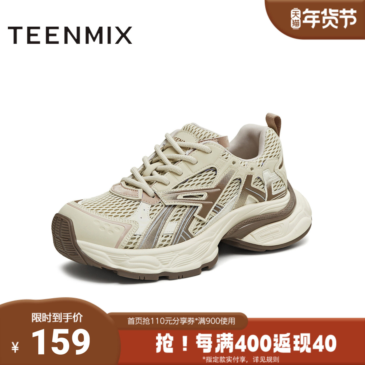 天美意2025冬新款休闲百搭厚底系带运动户外女老爹鞋KD125DM5,女鞋,老爹鞋,淘宝优惠券,粉丝福利购,淘宝优惠卷